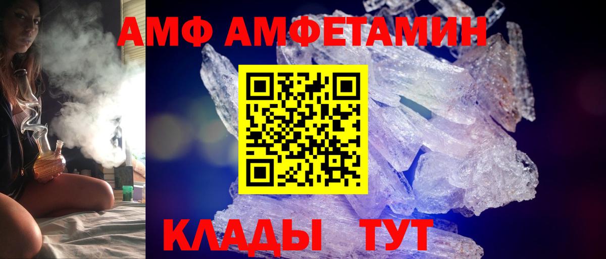 АМФ 98% Севастополь