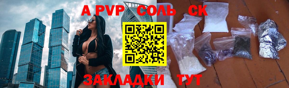 A PVP мука  А ПВП СК КРИС  Севастополь  Вход с VPN 