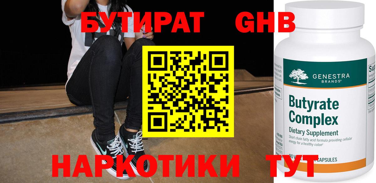 БУТИРАТ оксана Севастополь