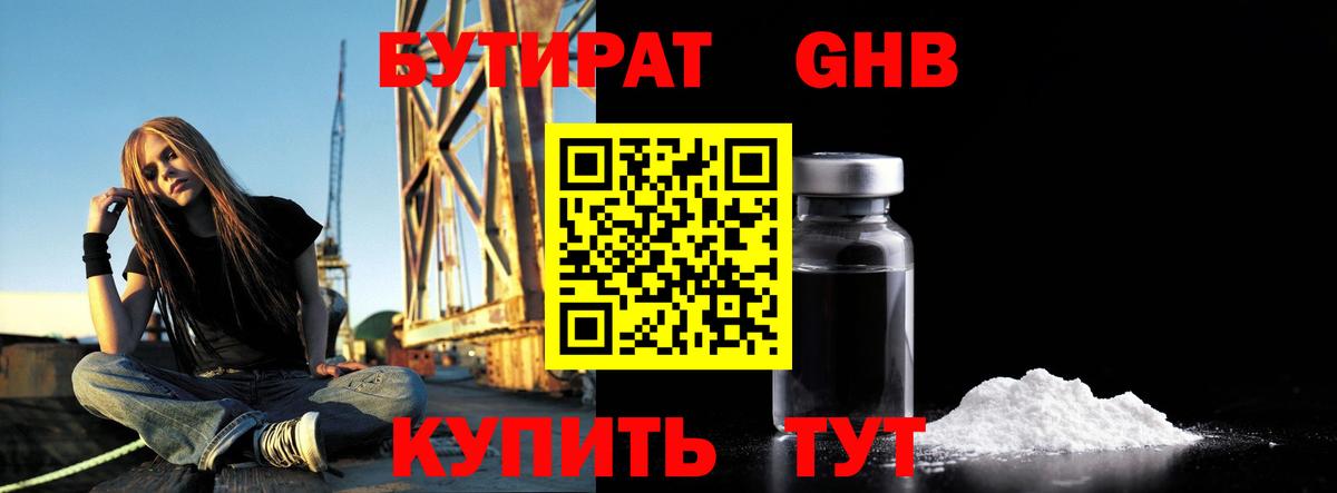 Севастополь  Бутират  Вход с VPN  Бутират BDO 