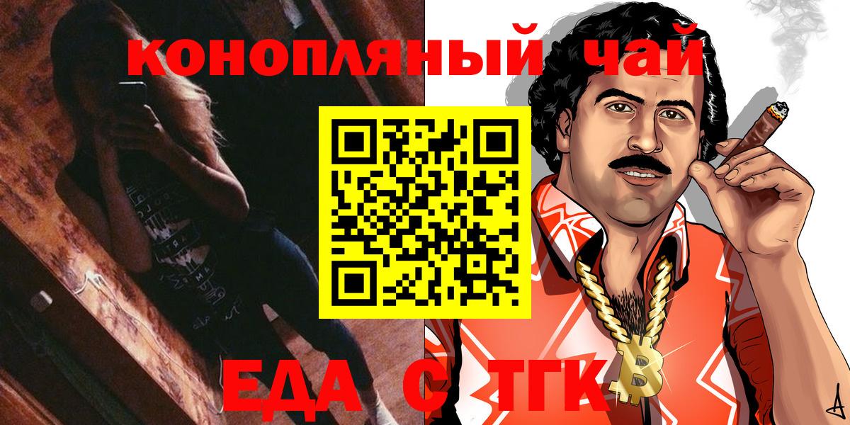 Печенье с ТГК конопля  Вход с VPN  Севастополь 