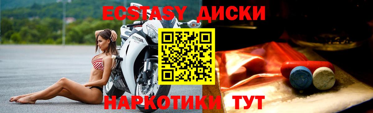 ЭКСТАЗИ  KRAKEN ТОР  где продают   Экстази XTC  Ecstasy mix  Севастополь  Вход с VPN 