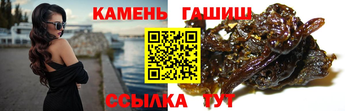 Севастополь  ГАШ ice o lator  Вход с VPN  ГАШ  ГАШИШ hashish 