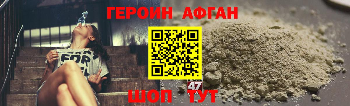 ГЕРОИН белый  ГЕРОИН  Севастополь  Вход с VPN 