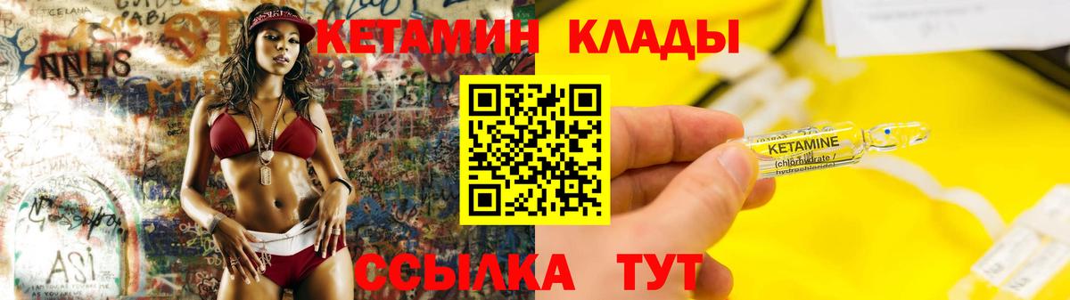 Севастополь  Кетамин VHQ  Вход с VPN  Кетамин ketamine 