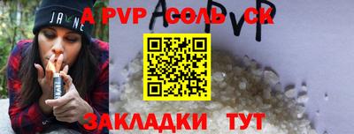 стафф Бугуруслан