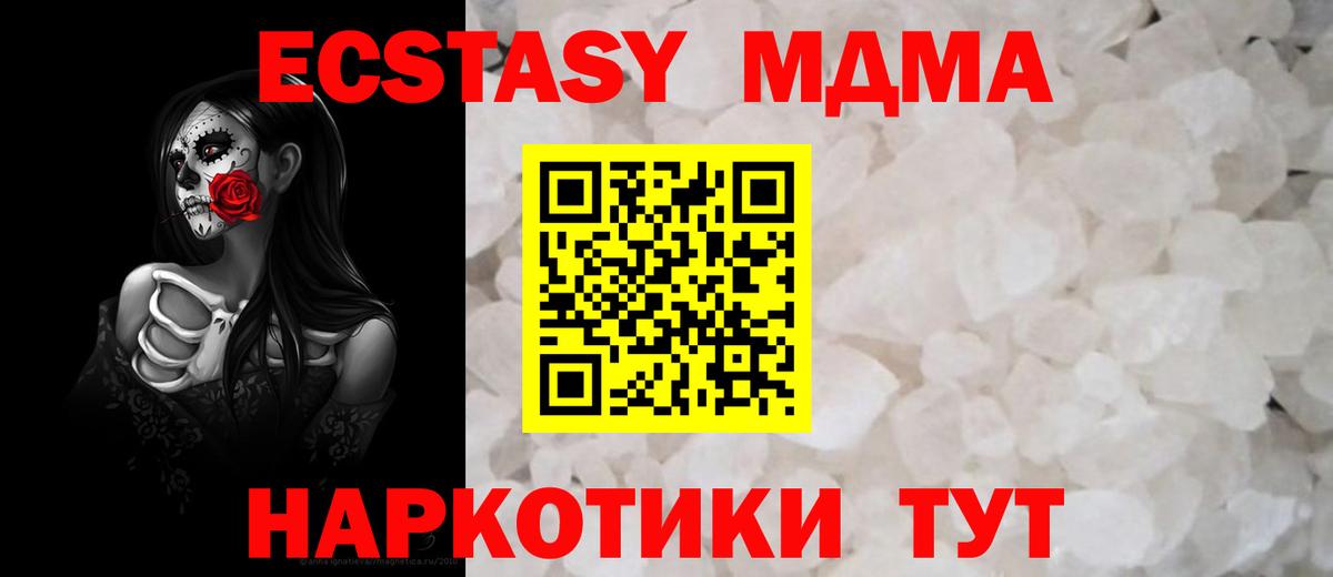 Севастополь  МДМА  Вход с VPN  МДМА кристаллы 