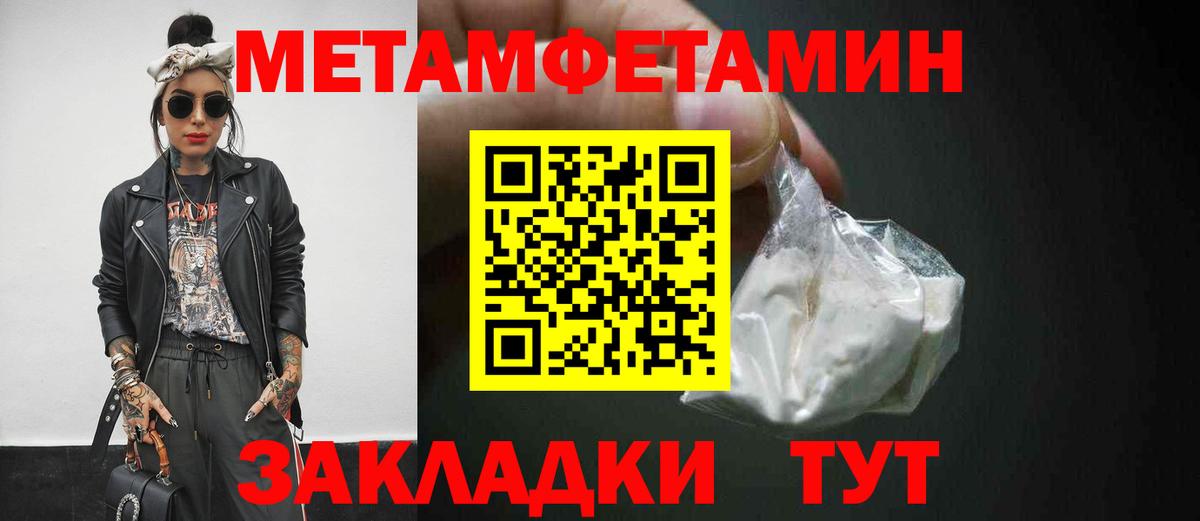 Первитин пудра Севастополь