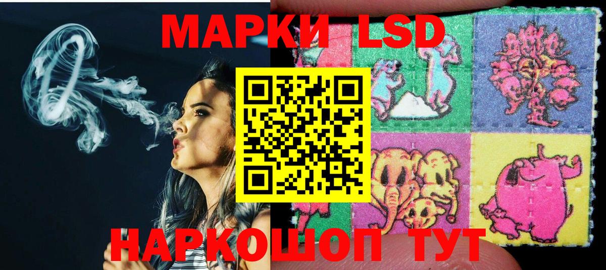 Наркотические марки 1,5мг Севастополь
