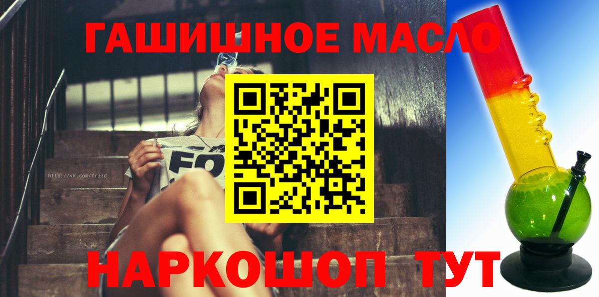 Севастополь  Дистиллят ТГК жижа  Вход с VPN  Дистиллят ТГК гашишное масло 