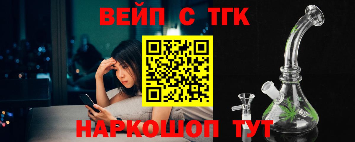 Дистиллят ТГК концентрат Севастополь