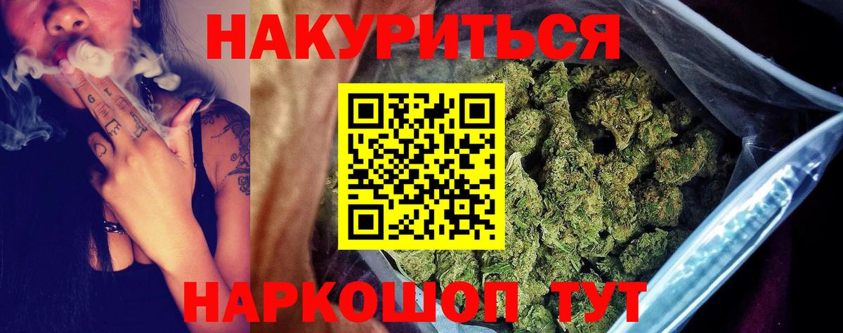 Марихуана THC 21% Севастополь